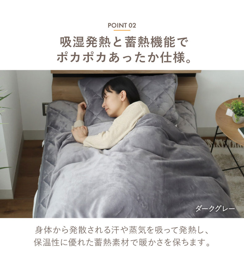 毛布にもなる掛け布団カバー マナヒートSLの機能
