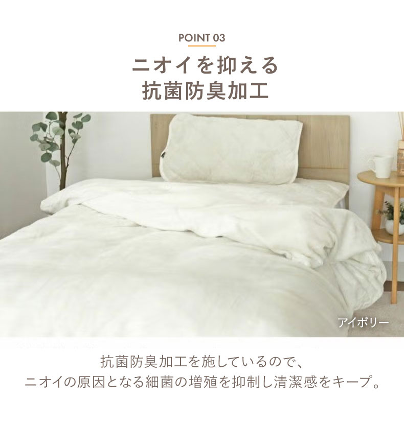 毛布にもなる掛け布団カバー マナヒートSLの機能