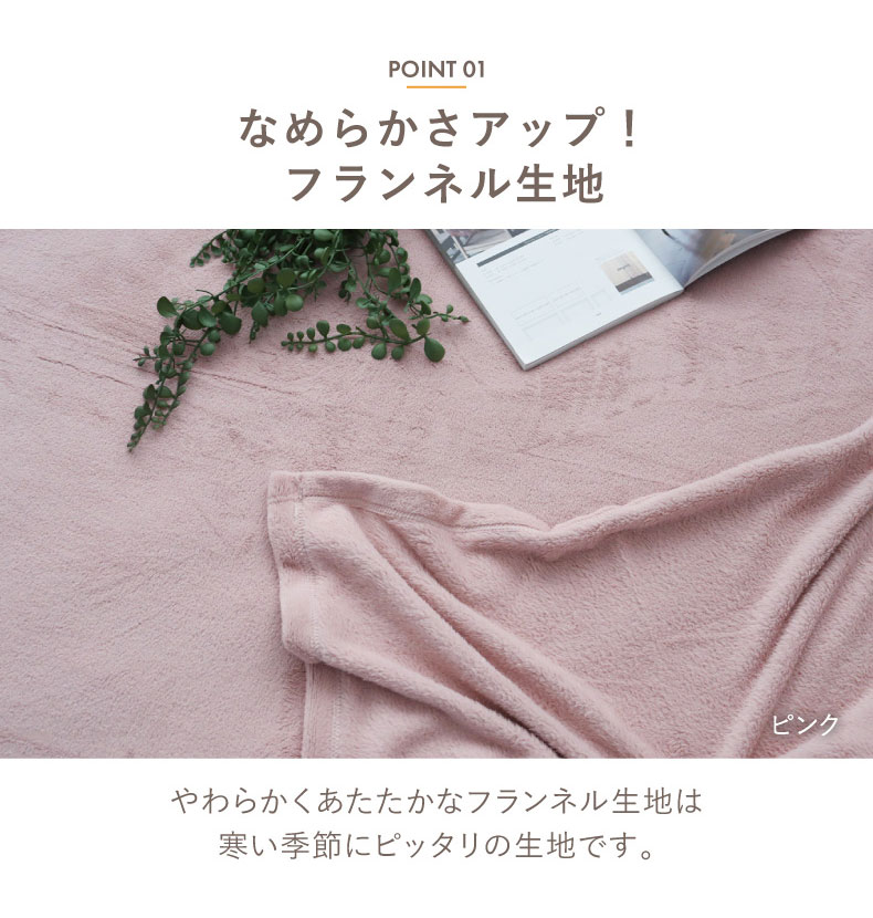 ニューマイヤー軽量毛布 マナヒートの機能