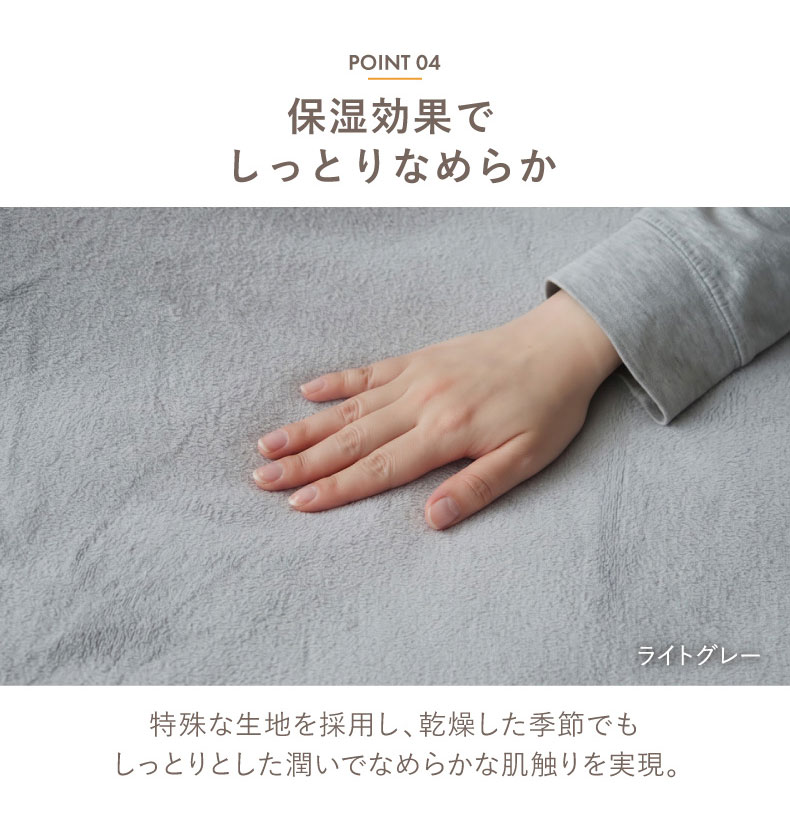 ニューマイヤー軽量毛布 マナヒートの機能