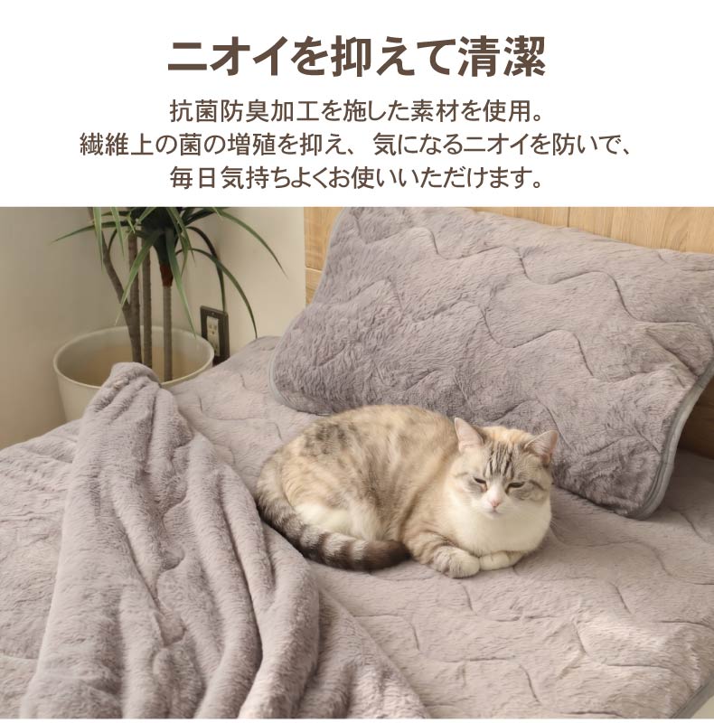 ピローパッド マナヒートプラスの機能