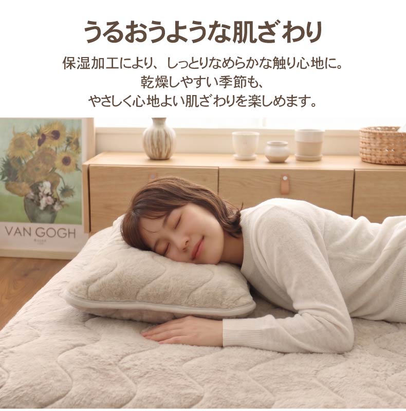 ピローパッド マナヒートプラスの機能