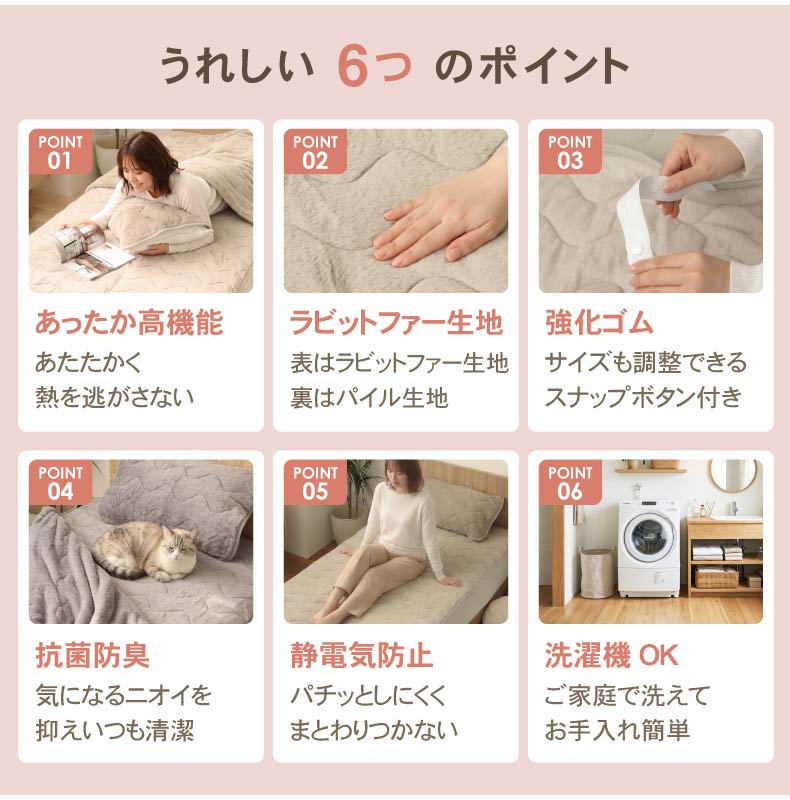 ピローパッド マナヒートプラスの機能