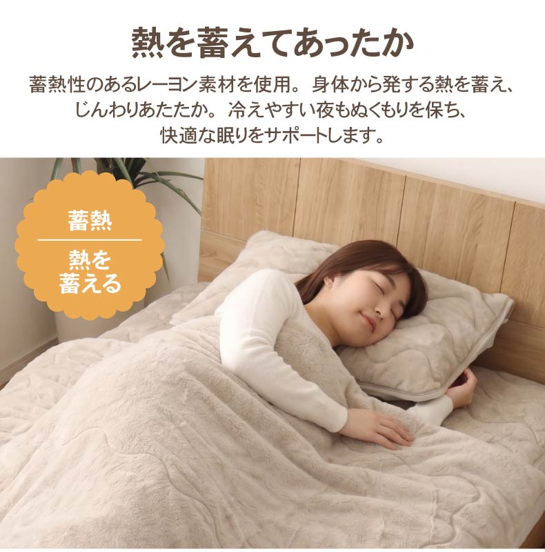 ピローパッド マナヒートプラスの機能