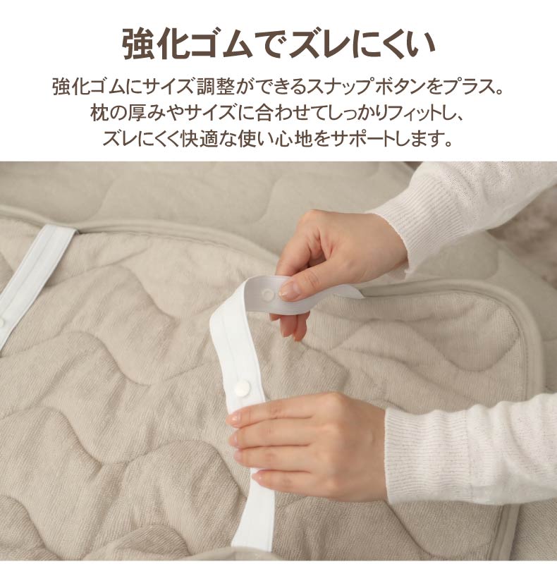 ピローパッド マナヒートプラスの機能