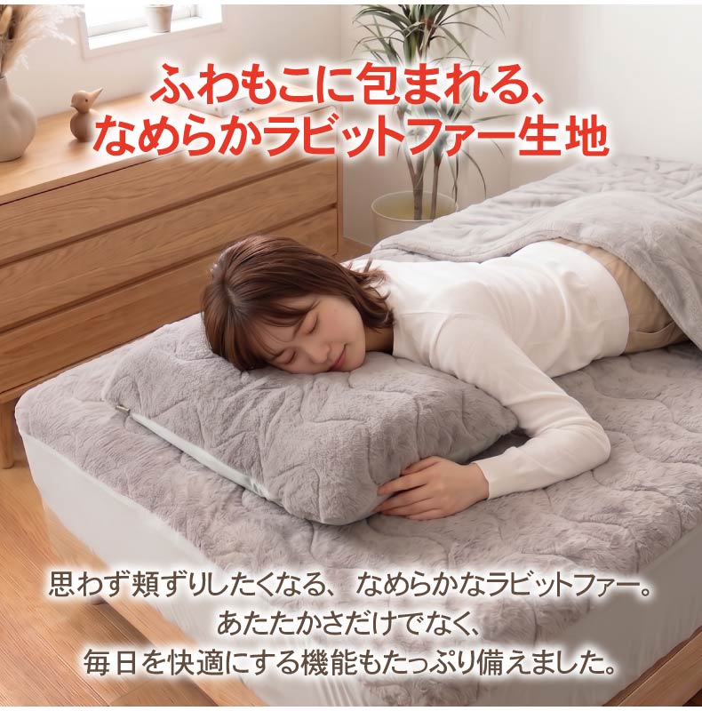 フィットピローパッド マナヒートプラス