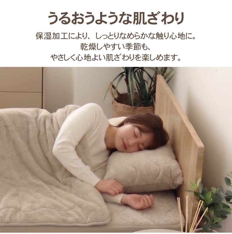 フィットピローパッド マナヒートプラスの機能