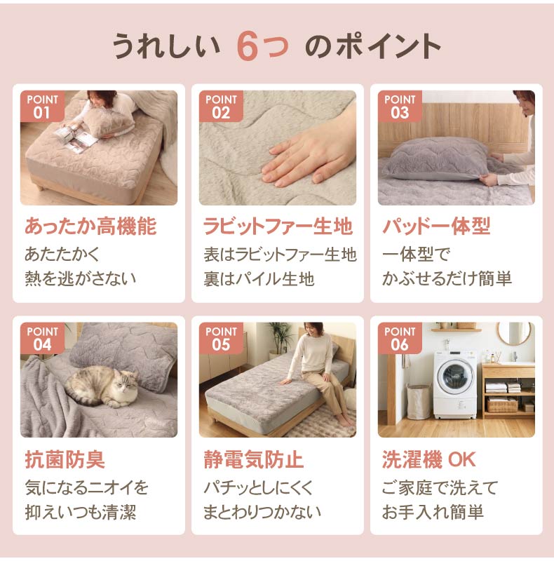 フィットピローパッド マナヒートプラスの機能
