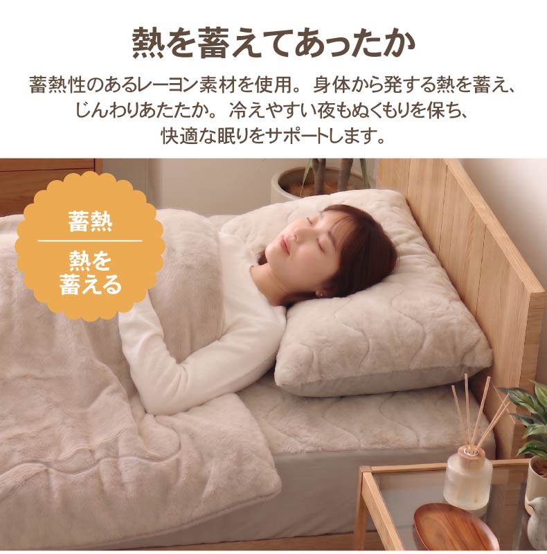 フィットピローパッド マナヒートプラスの機能