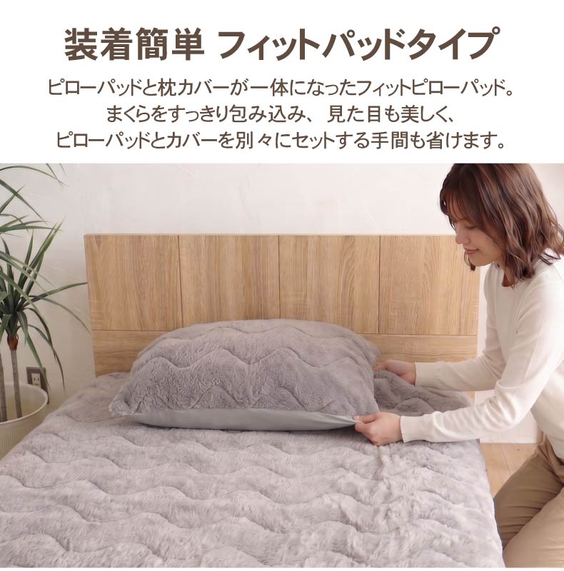 フィットピローパッド マナヒートプラスの機能