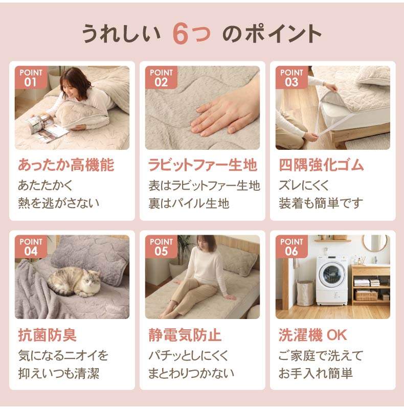 敷パッド マナヒートプラスの機能