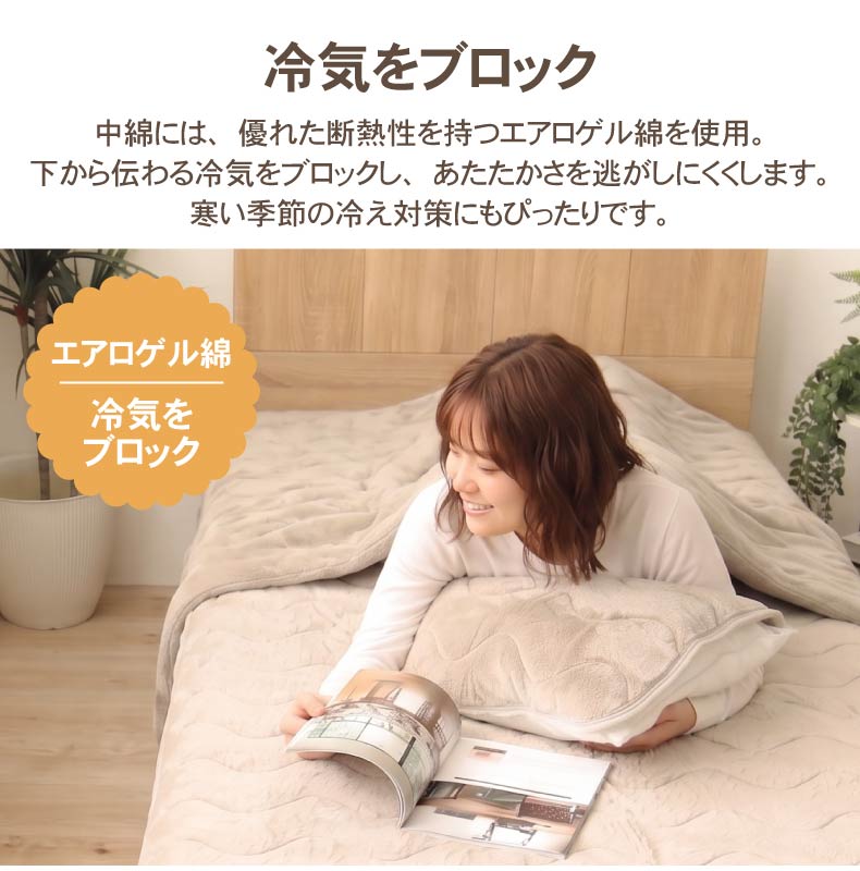 敷パッド マナヒートプラスの機能