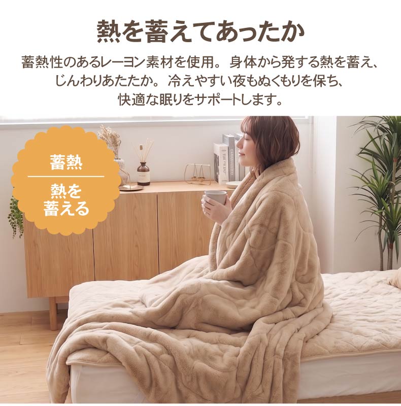 敷パッド マナヒートプラスの機能