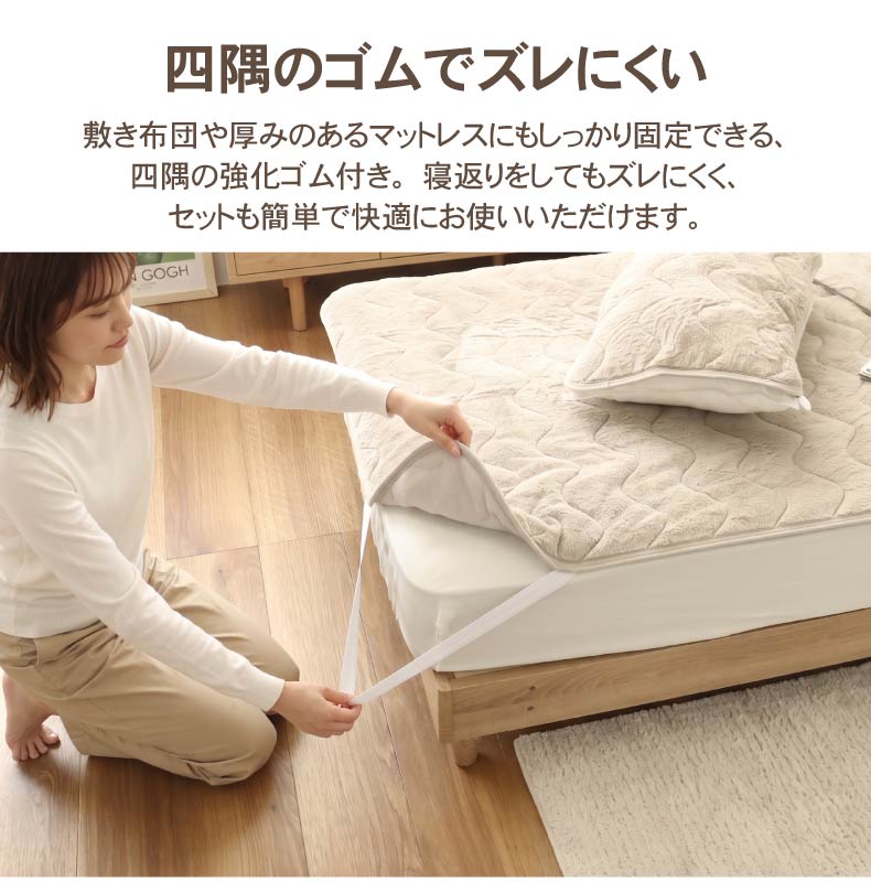 敷パッド マナヒートプラスの機能