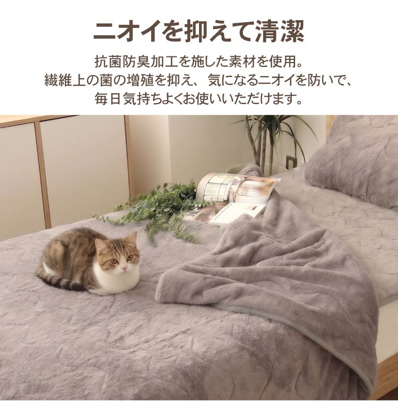 2枚合わせ毛布 マナヒートプラスの機能