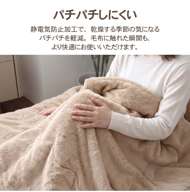 2枚合わせ毛布 マナヒートプラスの機能