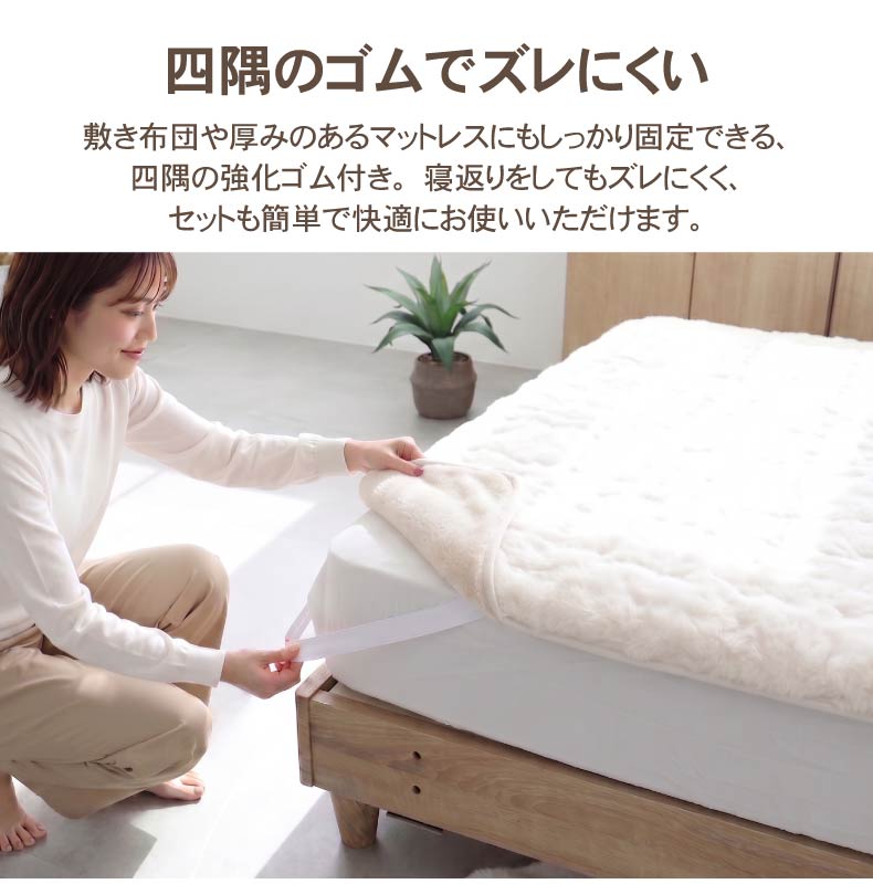敷パッド ポコラ26の機能