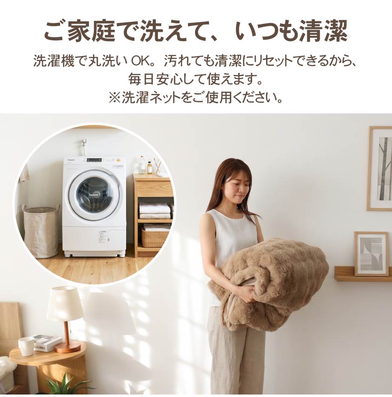 2枚合わせ毛布 ポコラ26の機能