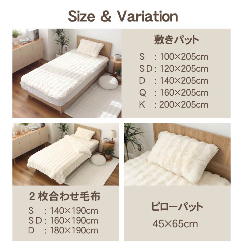 2枚合わせ毛布 ポコラ26のサイズ