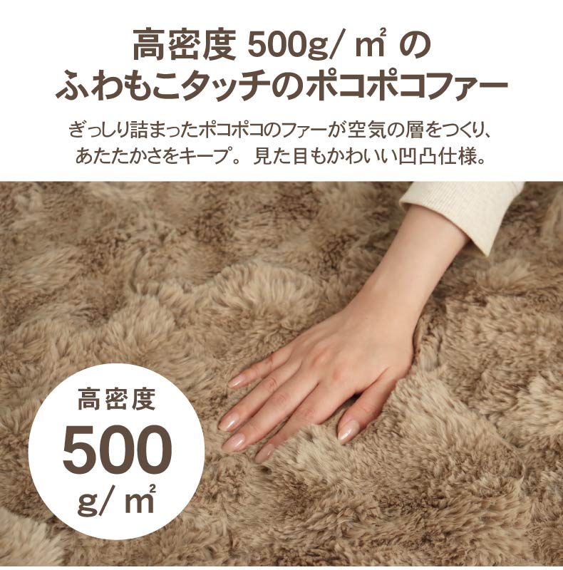 2枚合わせ毛布 ポコラ26の機能