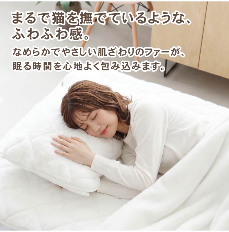 ピローパッド ねこファー