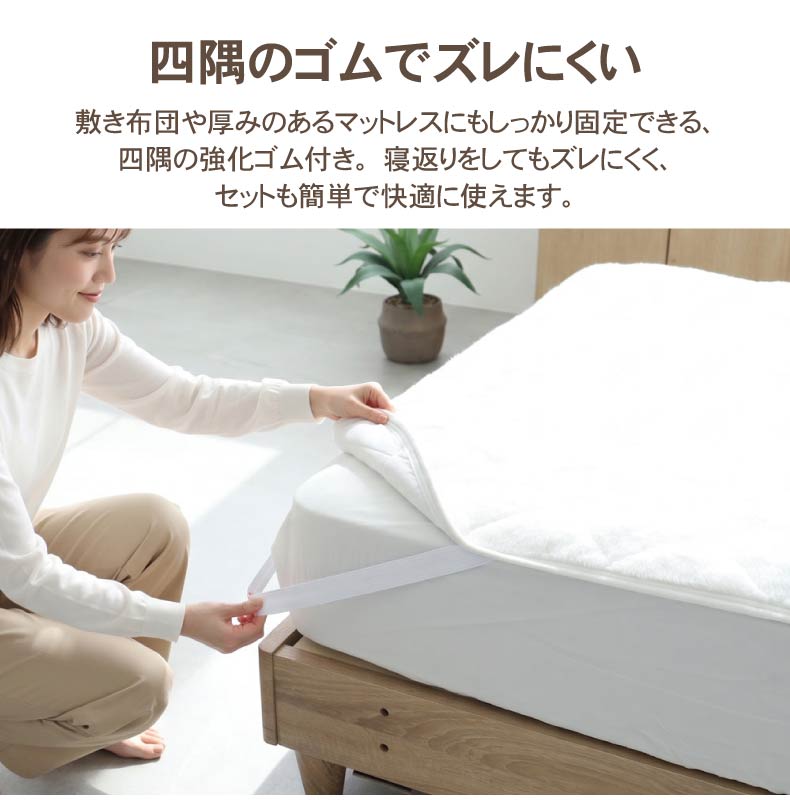 敷きパッド ねこファーの機能