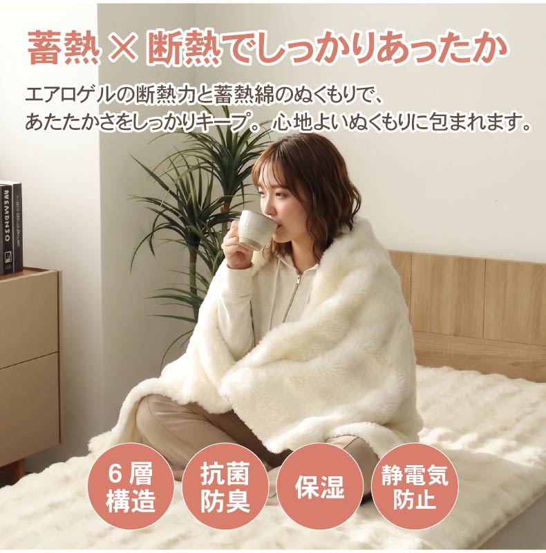 ブランケット ポコラ26