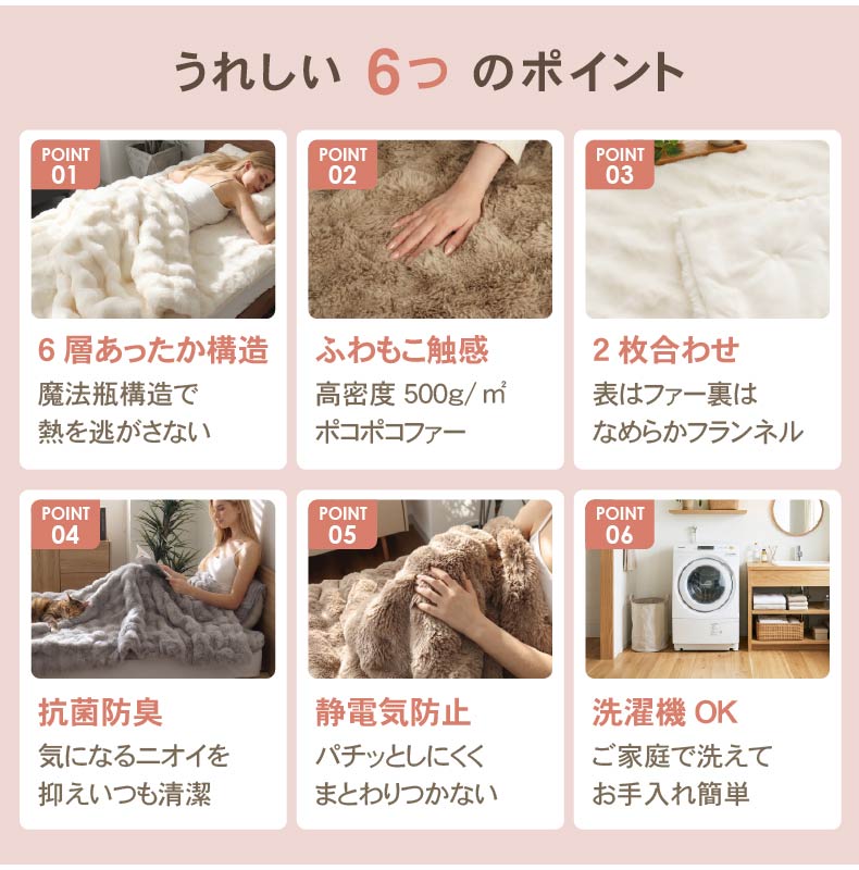 ブランケット ポコラ26の機能
