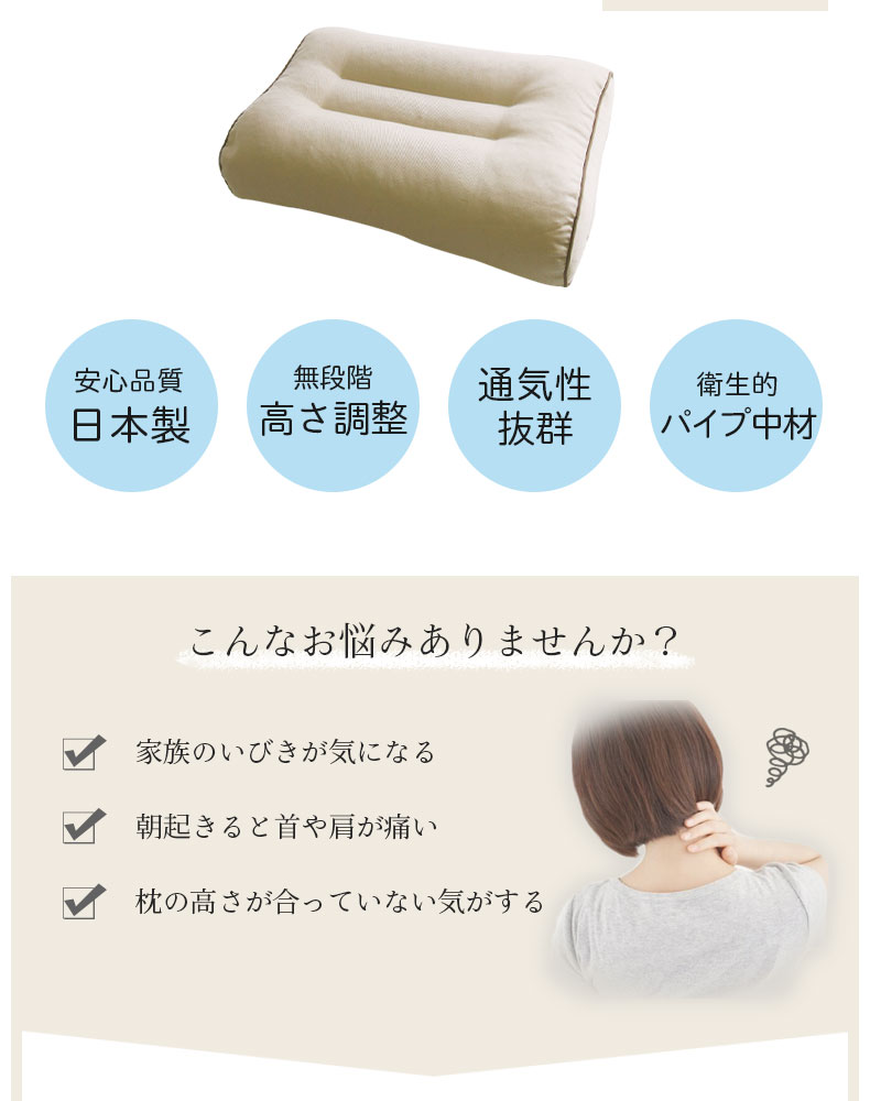 28x45 首筋フィット枕 パイプの機能
