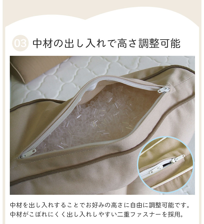 28x45 首筋フィット枕 パイプの機能