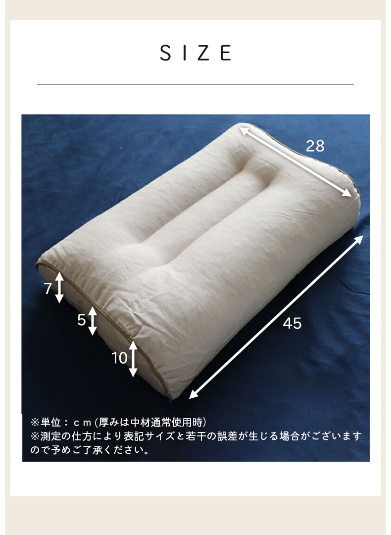 28x45 首筋フィット枕 パイプのサイズ1