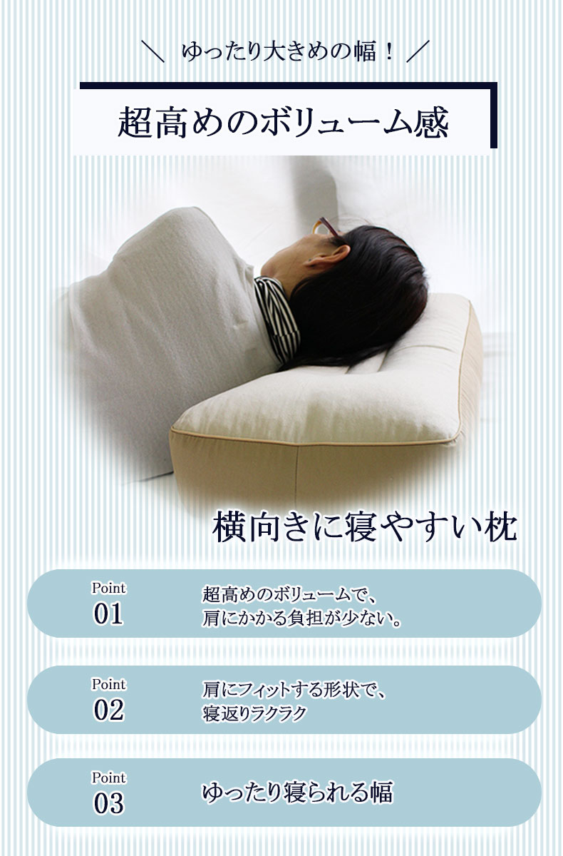 30x50 横向きに寝やすい枕 パイプの機能