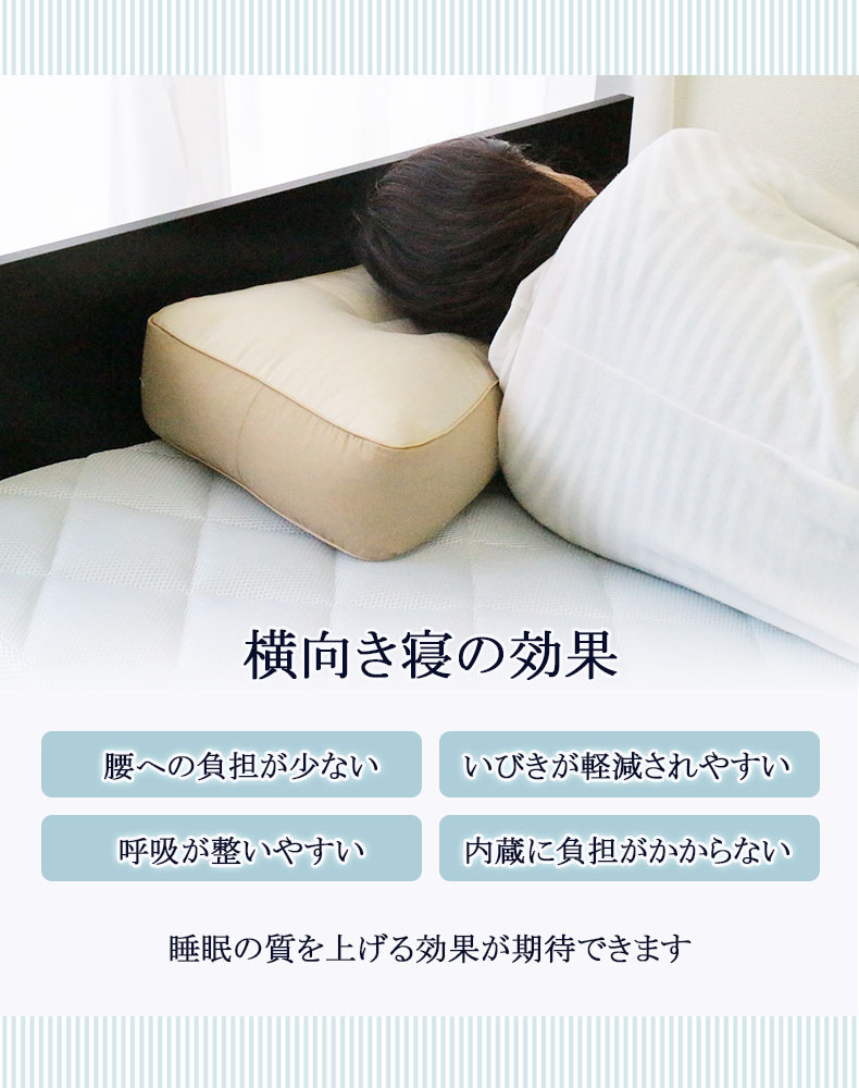 30x50 横向きに寝やすい枕 パイプの使用例