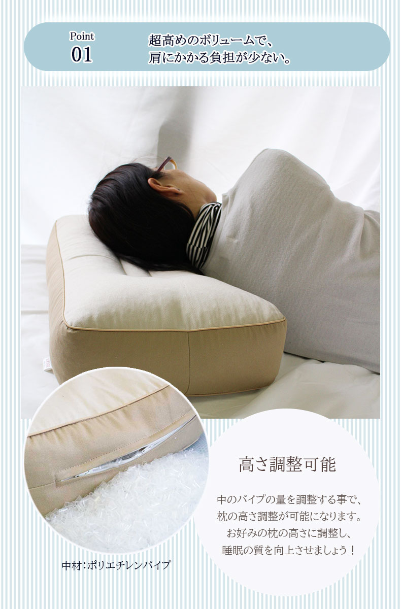 30x50 横向きに寝やすい枕 パイプの機能
