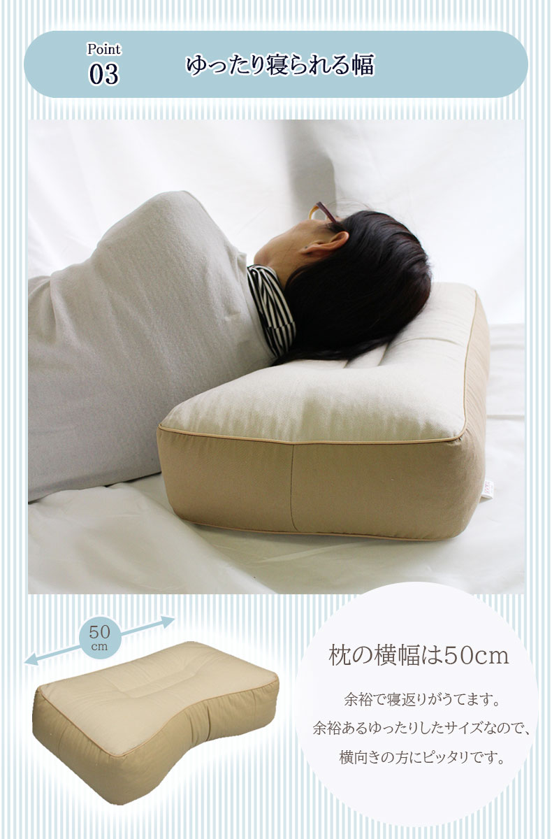 30x50 横向きに寝やすい枕 パイプの機能
