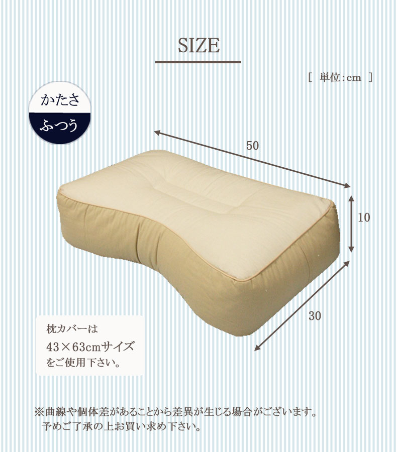 30x50 横向きに寝やすい枕 パイプのサイズ