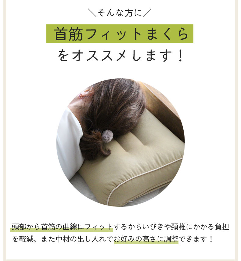 28x45 首筋フィット枕 そばがらの機能