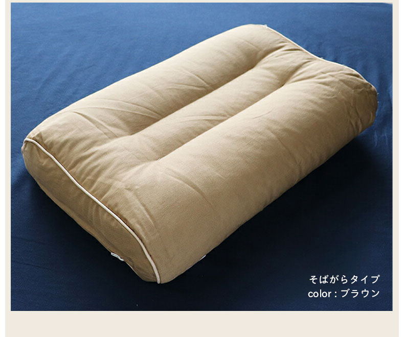 28x45 首筋フィット枕 そばがらの説明