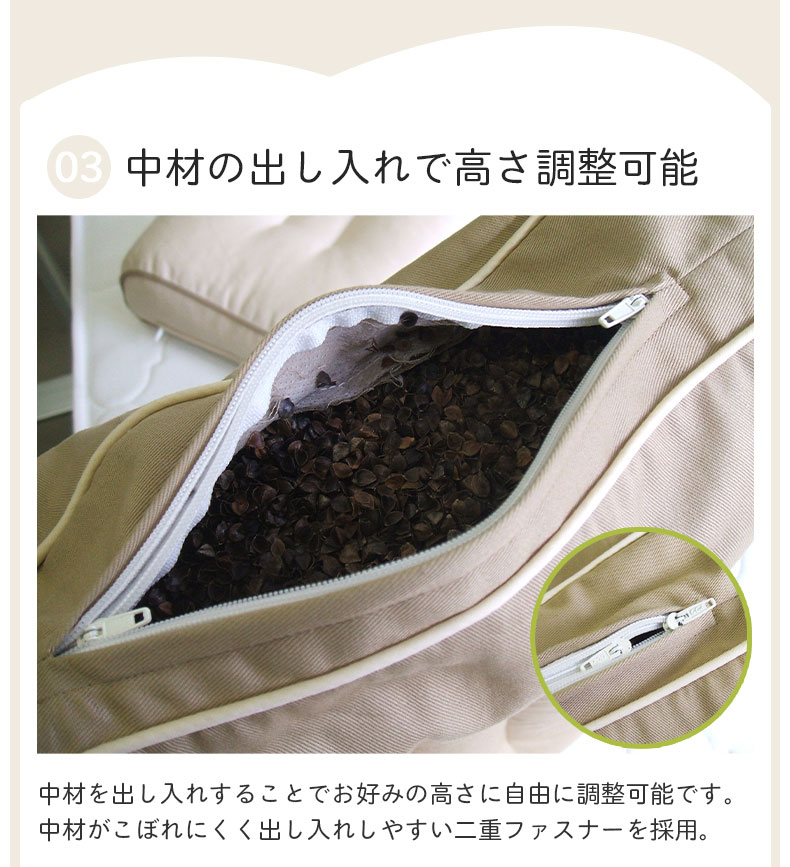 28x45 首筋フィット枕 そばがらの機能