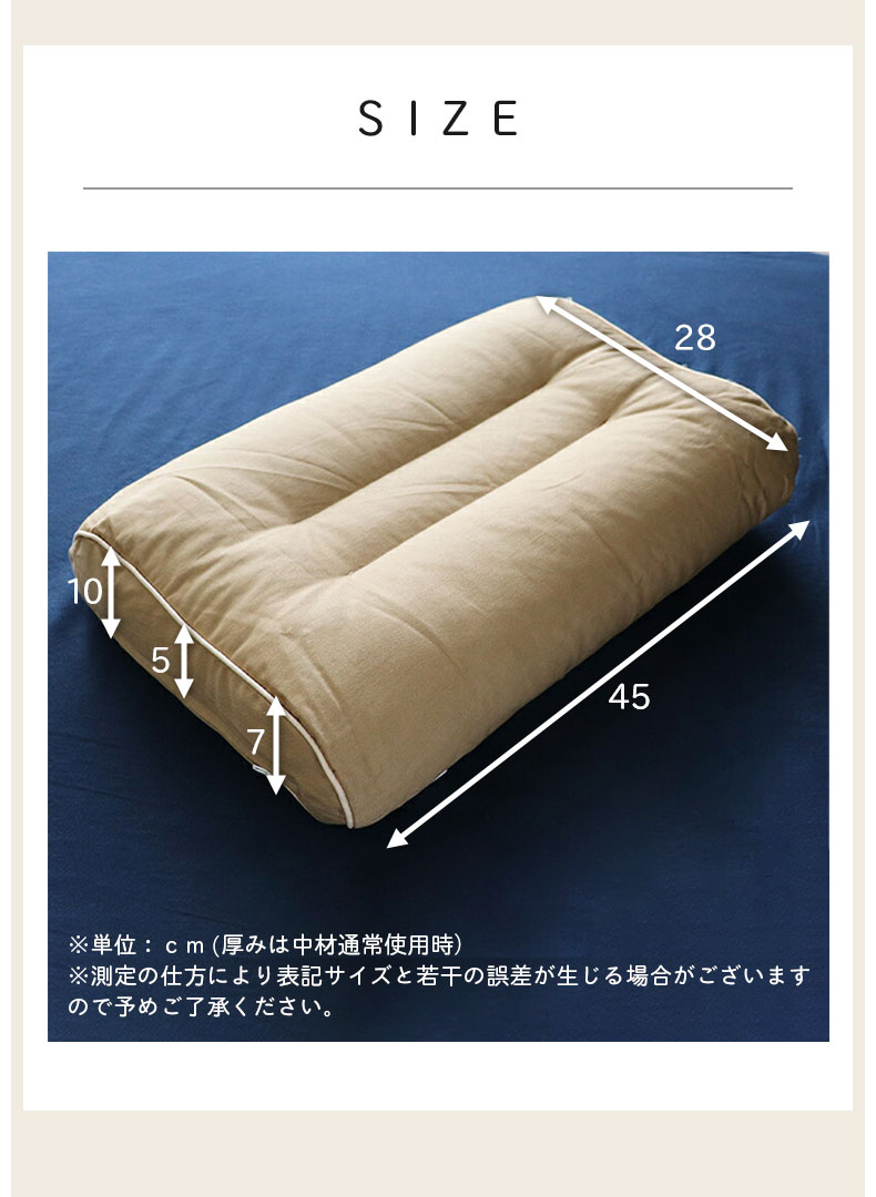 28x45 首筋フィット枕 そばがらのサイズ1