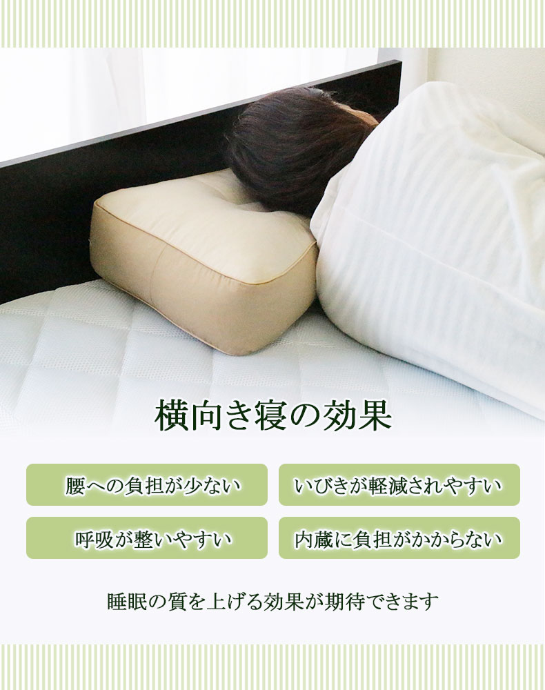30x50 横向きに寝やすい枕 そばがらの使用例