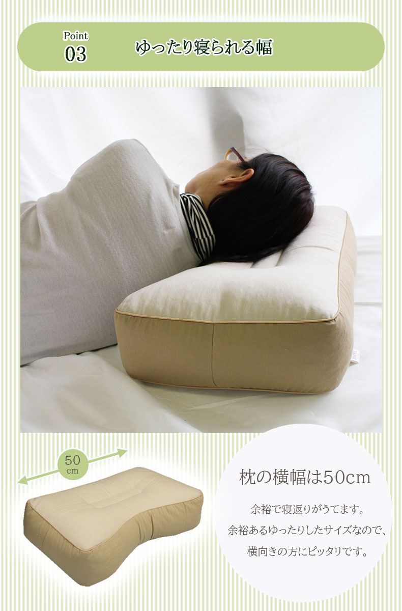 30x50 横向きに寝やすい枕 そばがらの機能