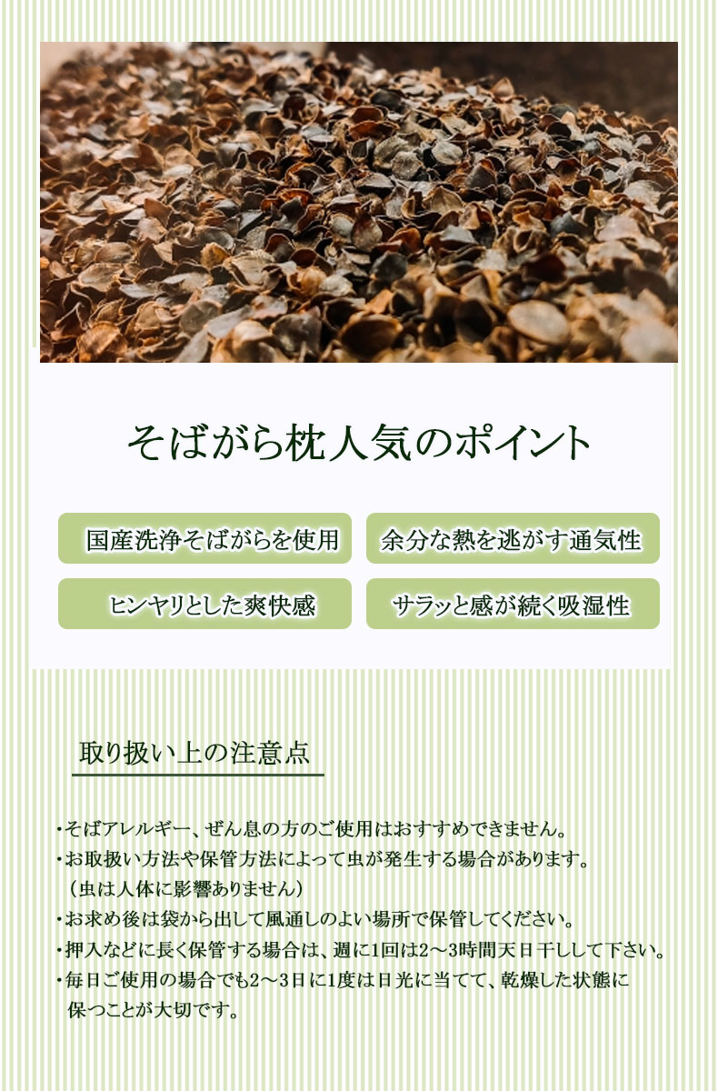 30x50 横向きに寝やすい枕 そばがらのサイズ