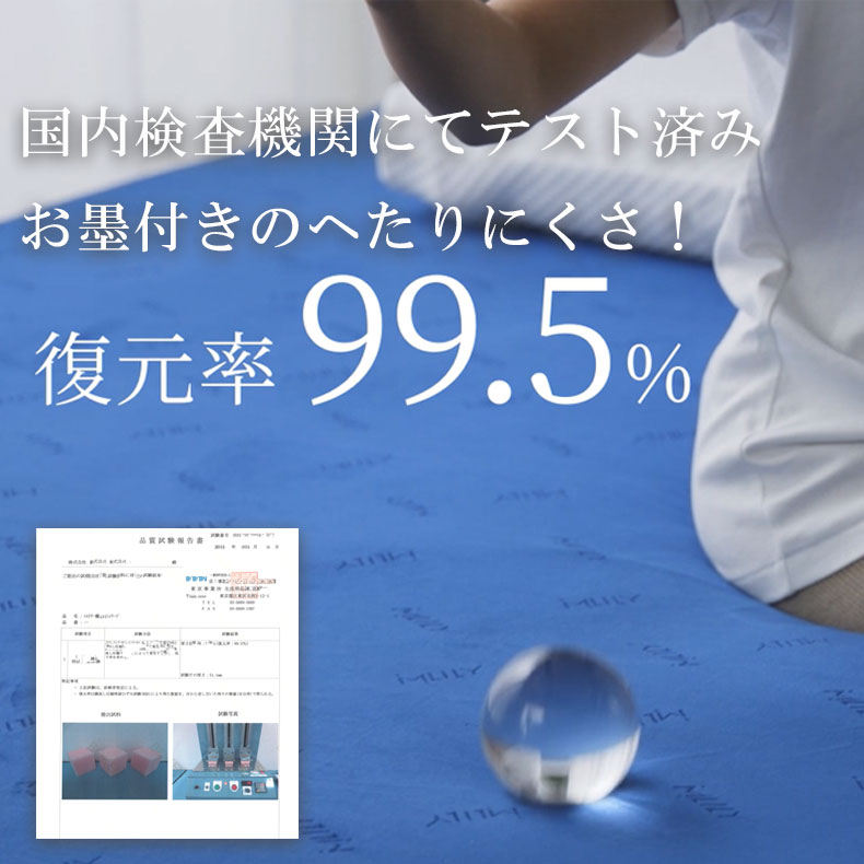5cm優反発マットレストッパー エムリリーの機能