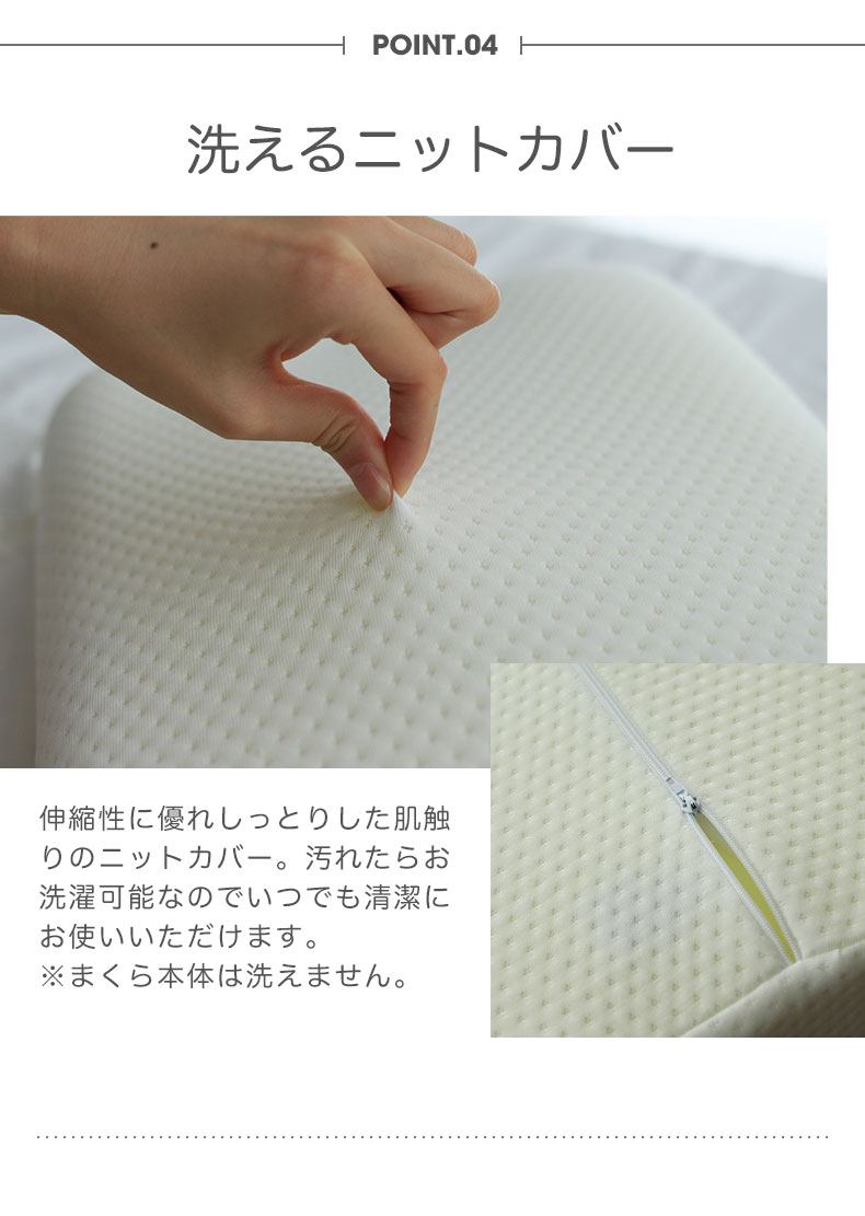 30ｘ50 頸椎型モールド低反発枕の素材
