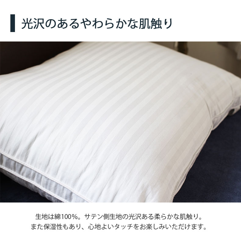ボリューム枕　ホテルスタイルピローの機能