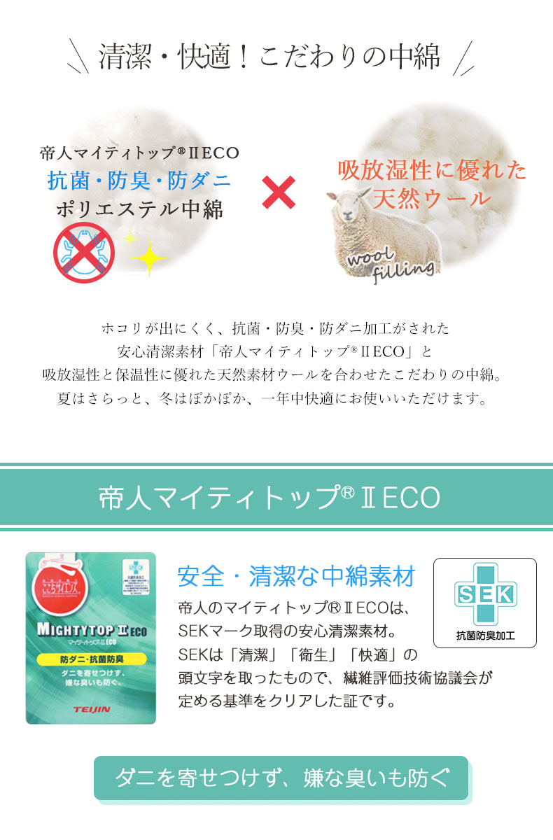 洗える 羊毛混 ベッドパットの機能