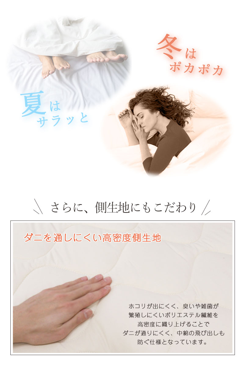 洗える 羊毛混 ベッドパットの機能