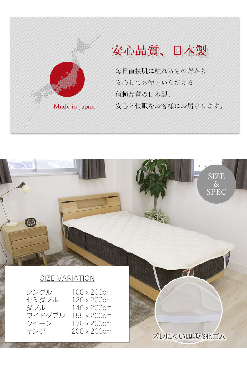 洗える 羊毛混 ベッドパットのサイズ