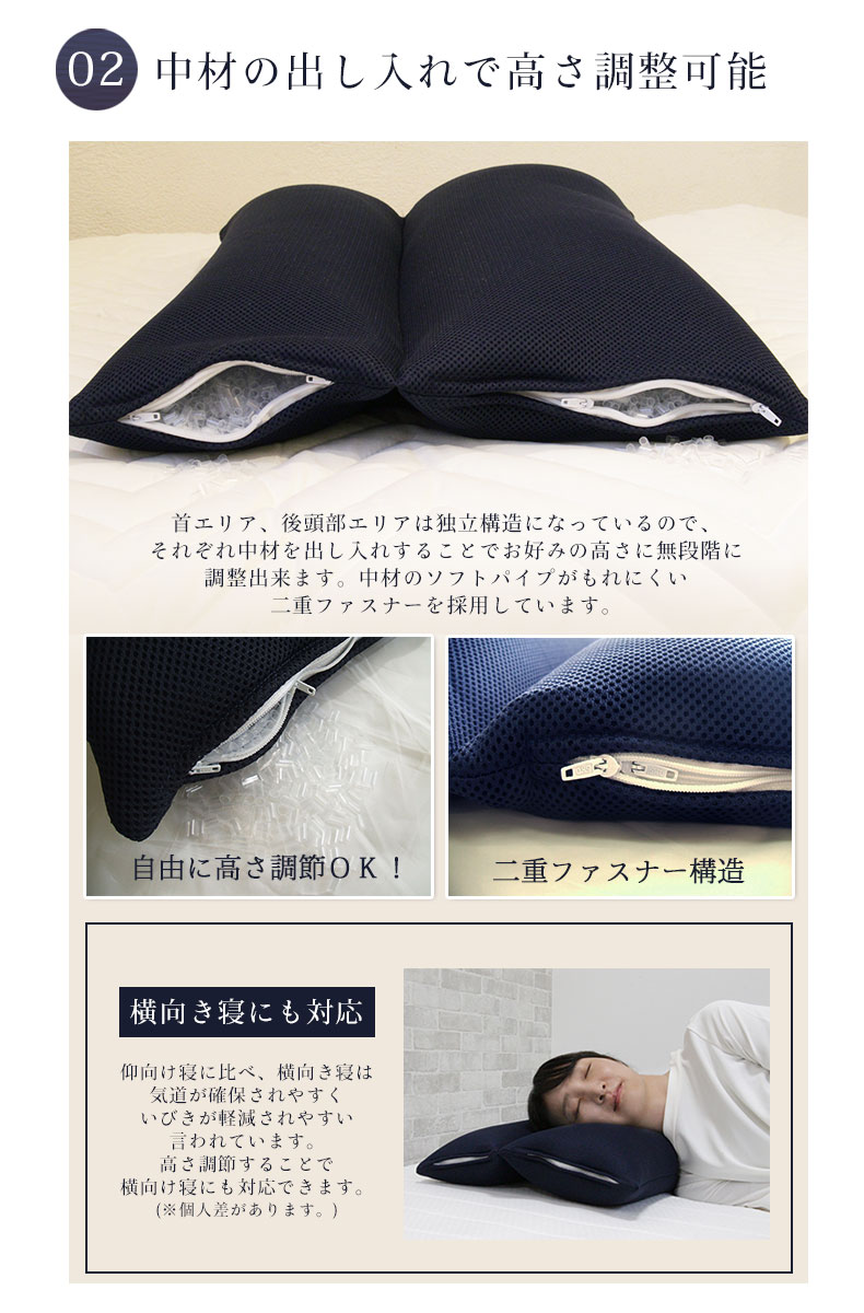43x63 枕 いびきをかきにくいまくらの機能